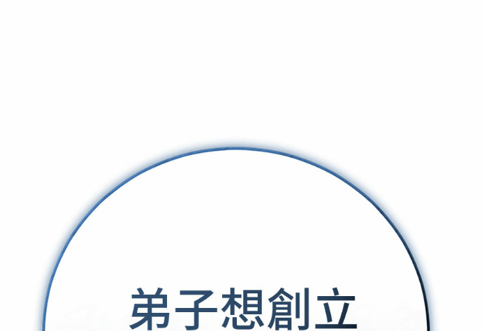 第169话 第121页