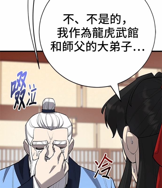 第169话 第127页