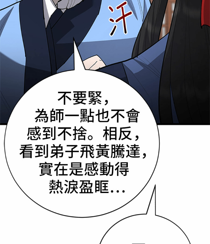 第169话 第128页