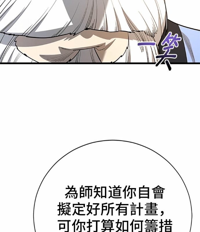 第169话 第130页