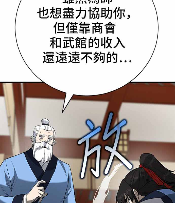 第169话 第133页