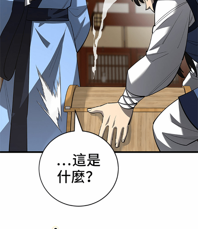 第169话 第134页