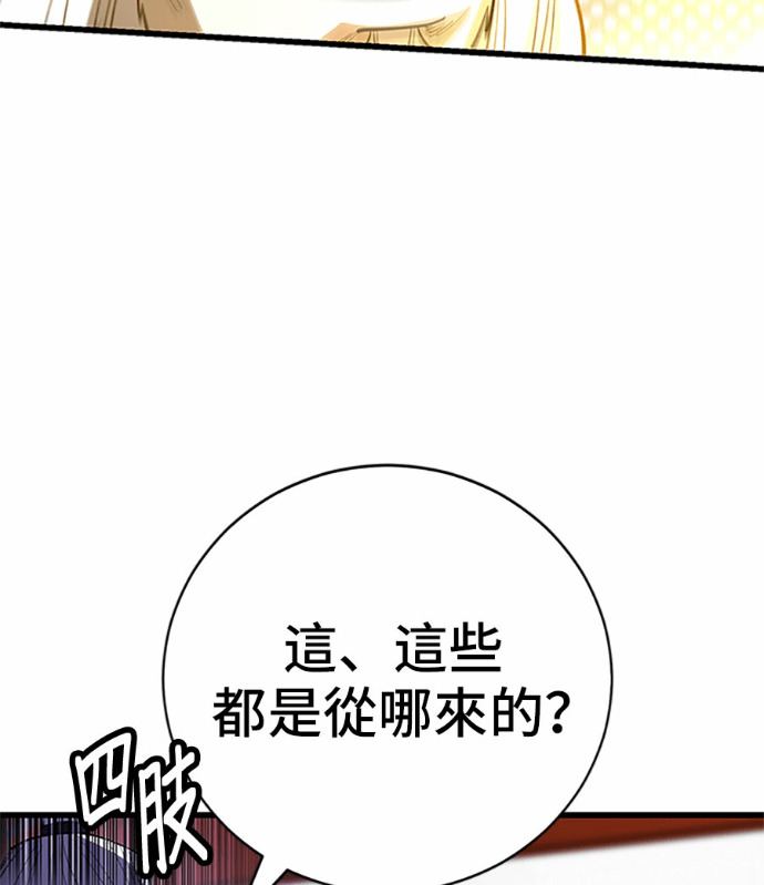 第169话 第138页