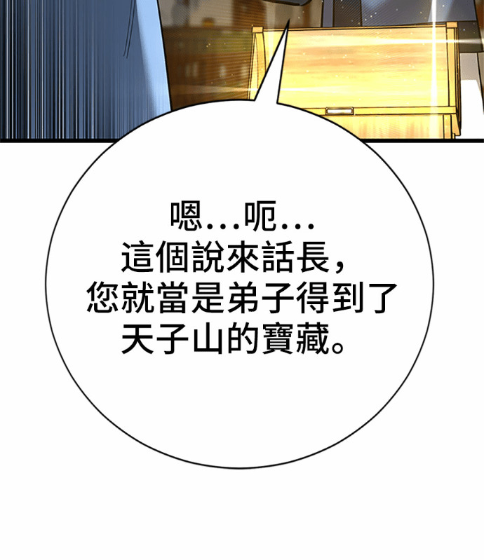 第169话 第140页
