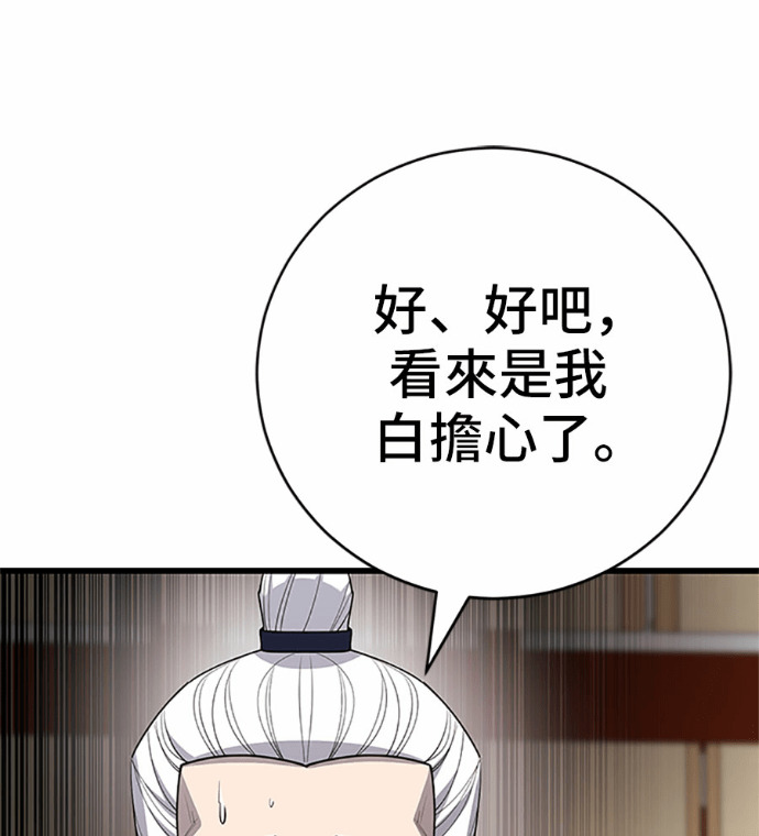 第169话 第141页