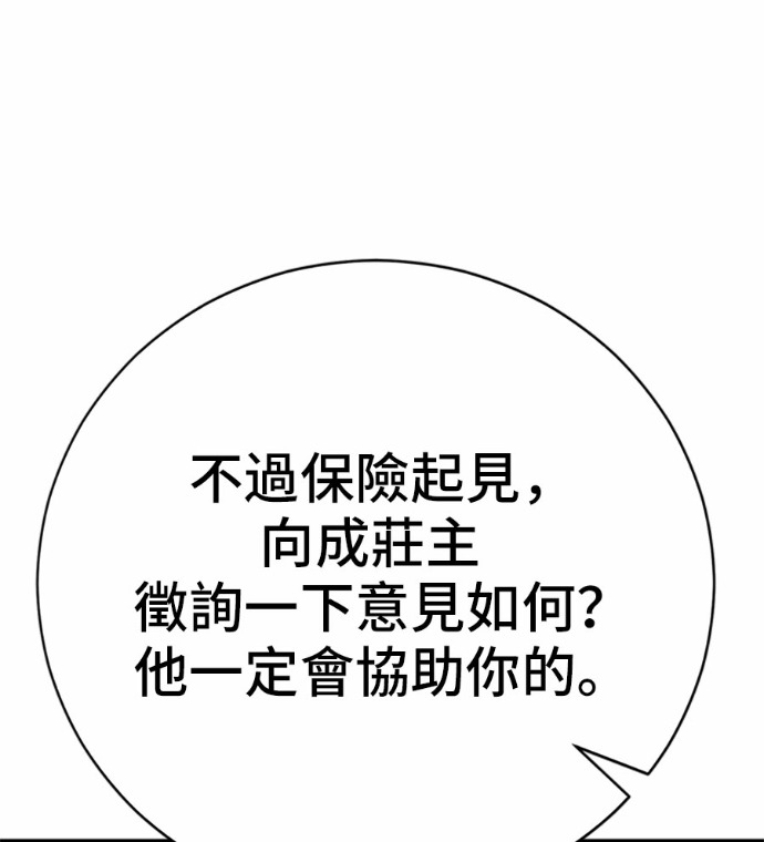 第169话 第143页
