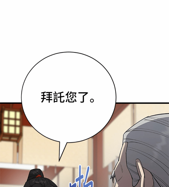 第169话 第149页