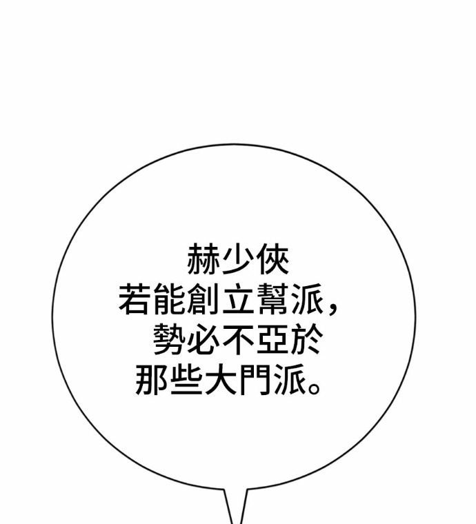 第169话 第151页