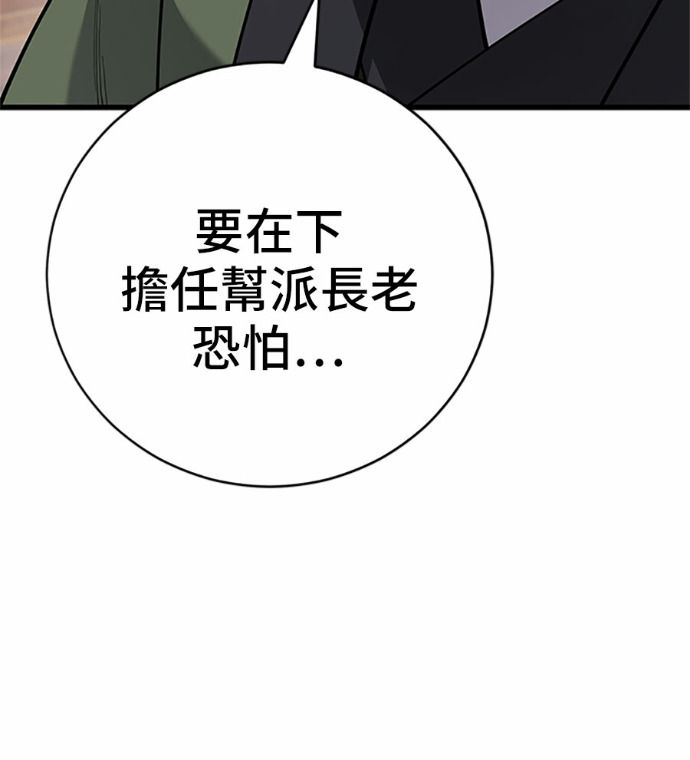 第169话 第153页