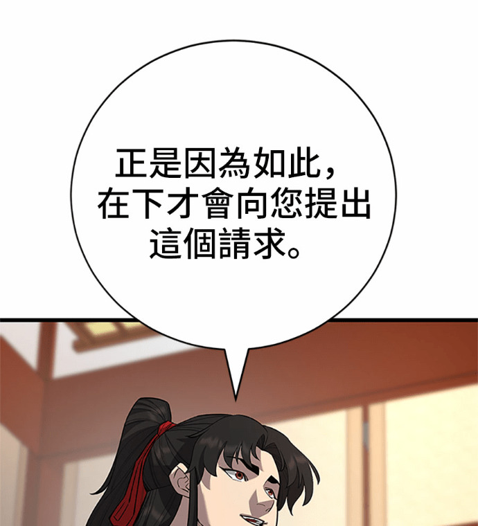 第169话 第154页
