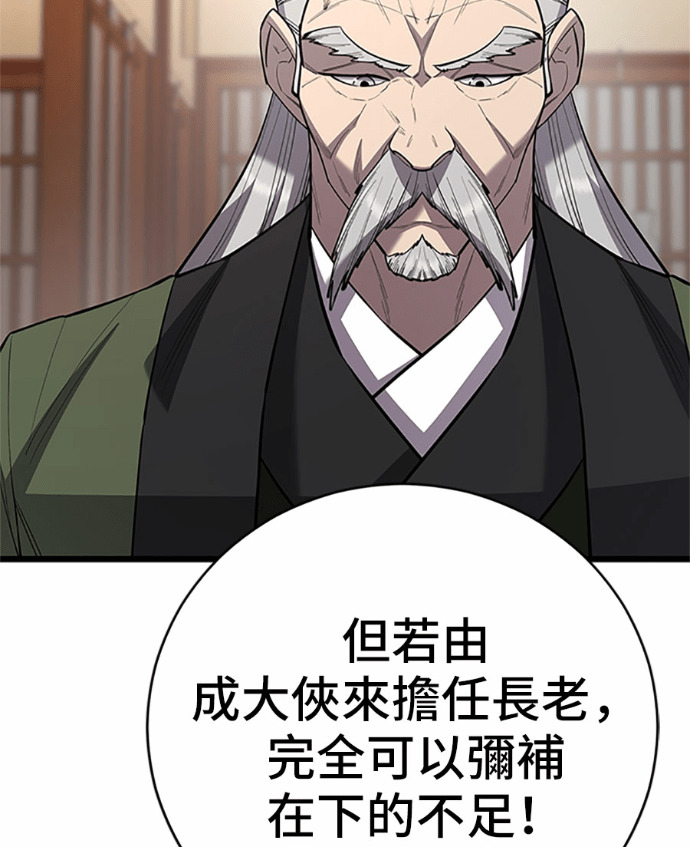 第169话 第157页