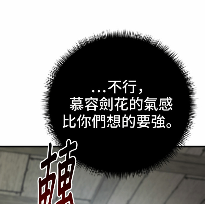 第169话 第176页