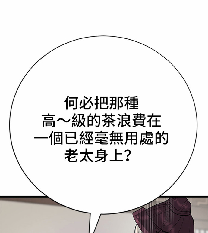 第169话 第190页