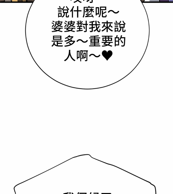 第169话 第192页