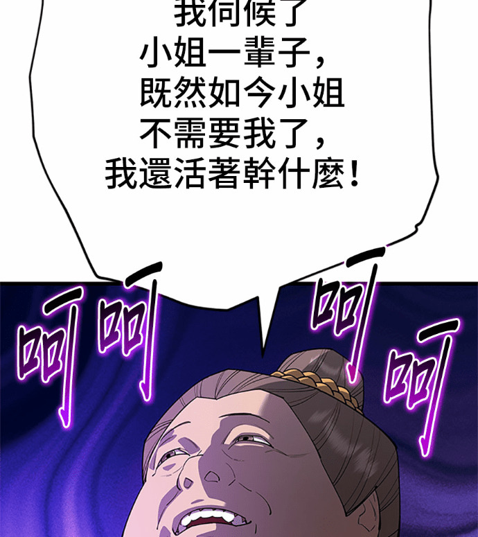 第169话 第193页