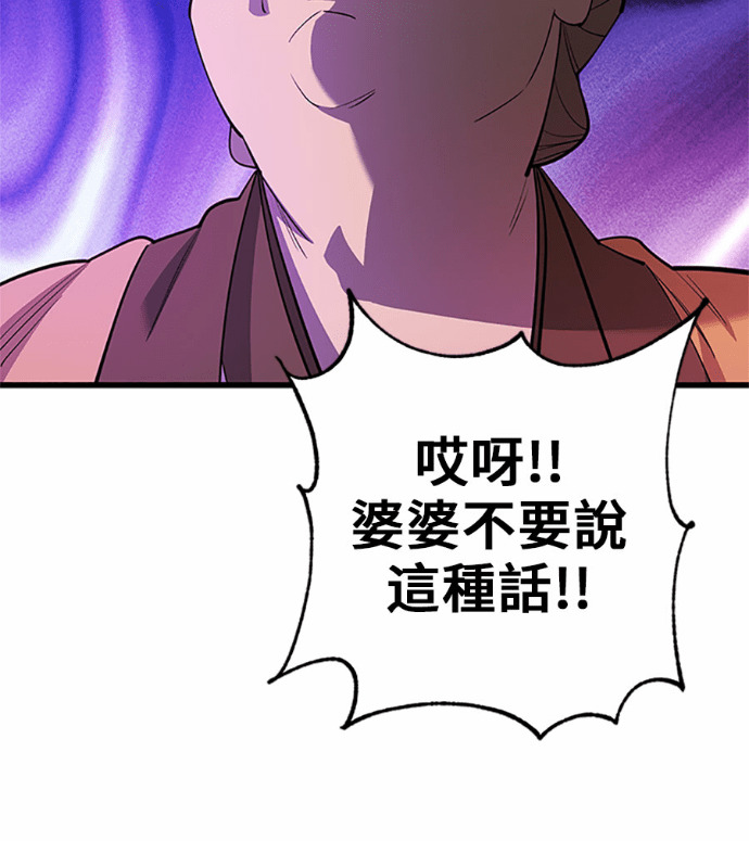 第169话 第194页