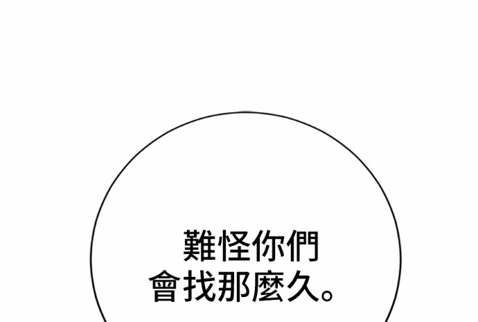 第169话 第201页