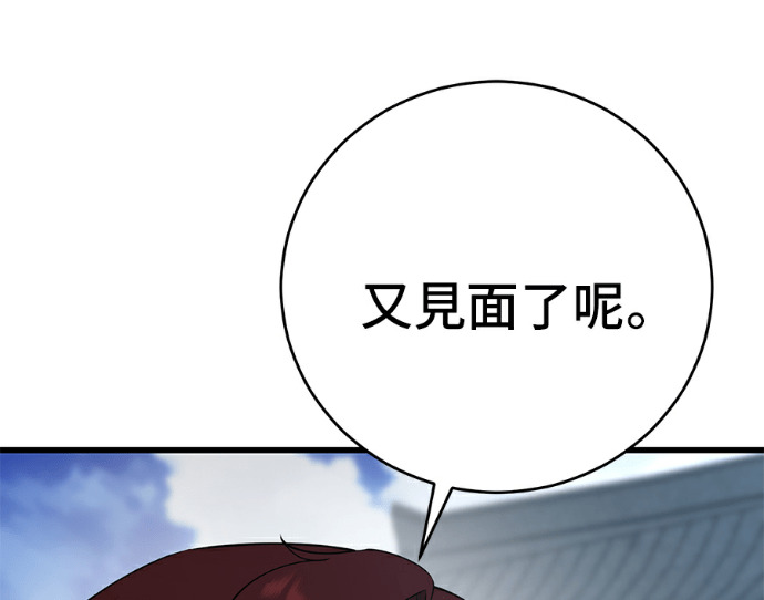 第170话 第7页