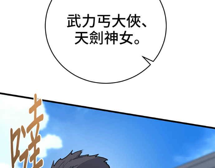 第170话 第10页