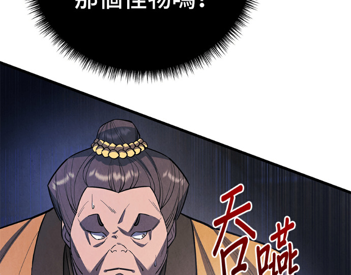 第170话 第14页
