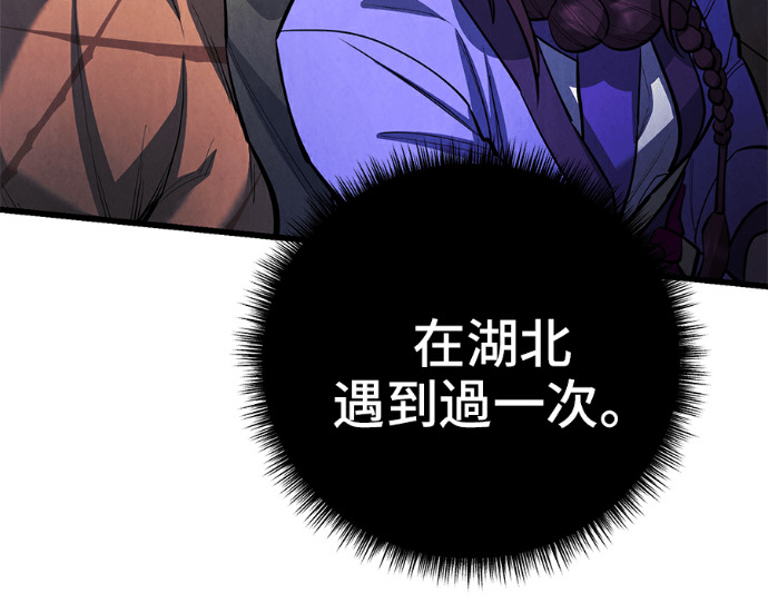 第170话 第16页