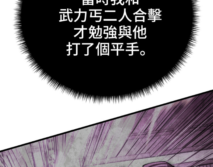 第170话 第18页