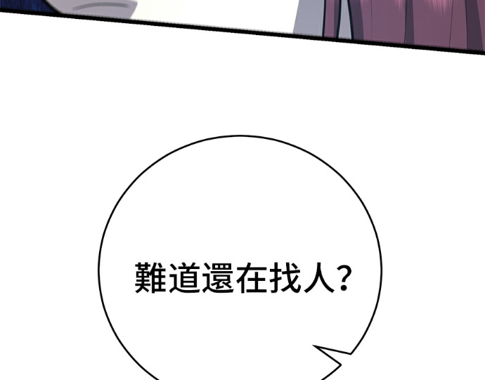 第170话 第23页