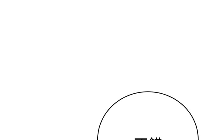 第170话 第26页