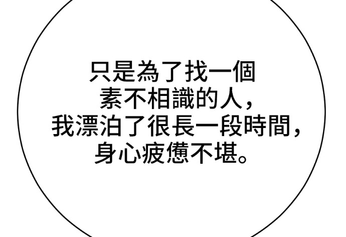 第170话 第29页
