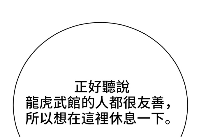 第170话 第31页