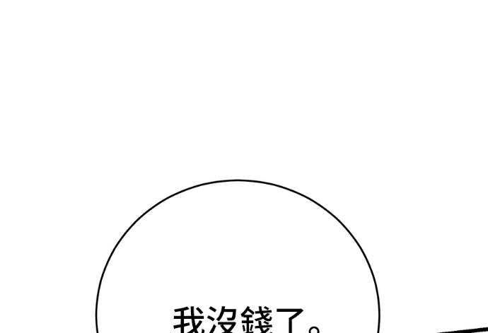 第170话 第38页