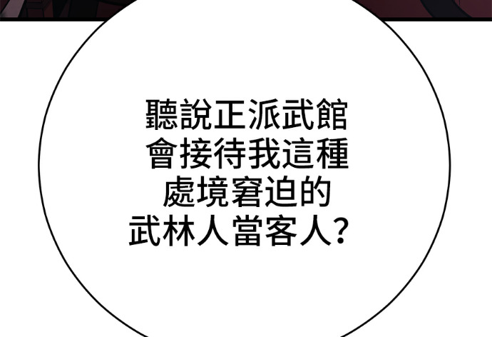 第170话 第41页