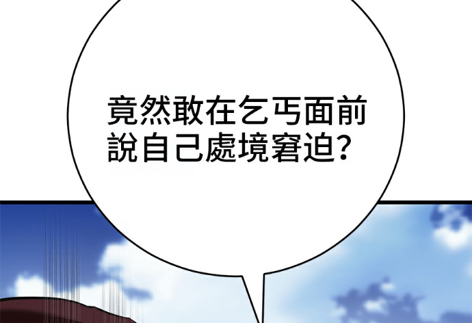 第170话 第43页