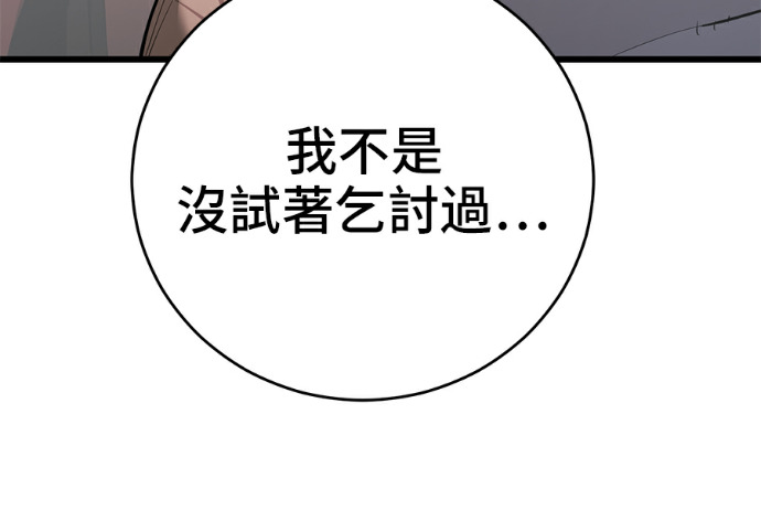 第170话 第50页