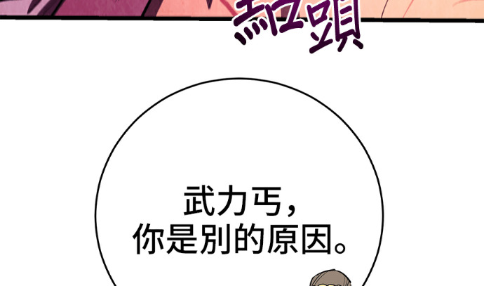 第170话 第59页