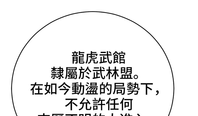 第170话 第61页