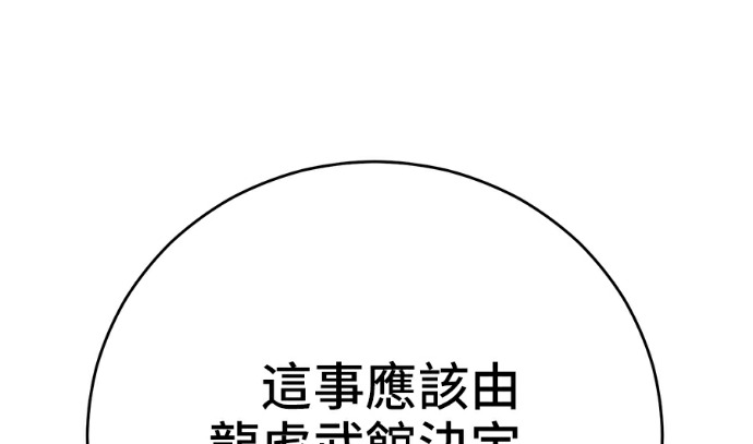 第170话 第65页