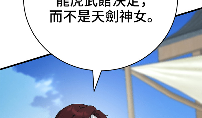第170话 第66页