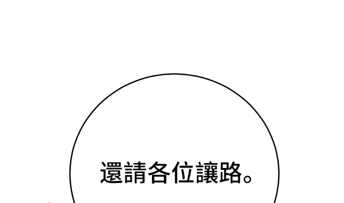 第170话 第69页