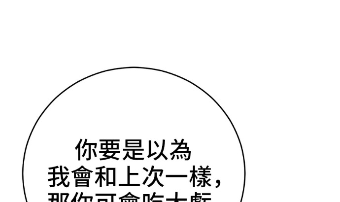 第170话 第76页