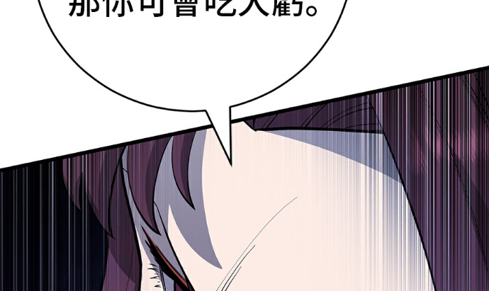 第170话 第77页