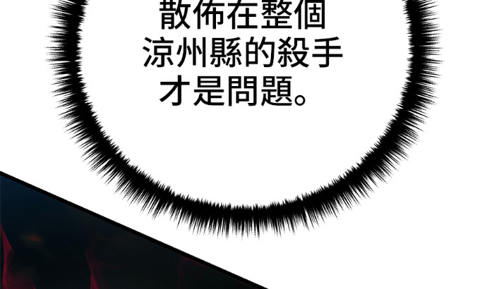 第170话 第81页