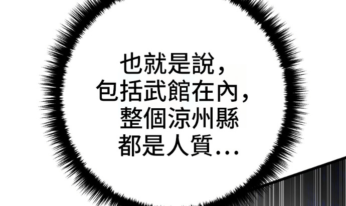 第170话 第85页