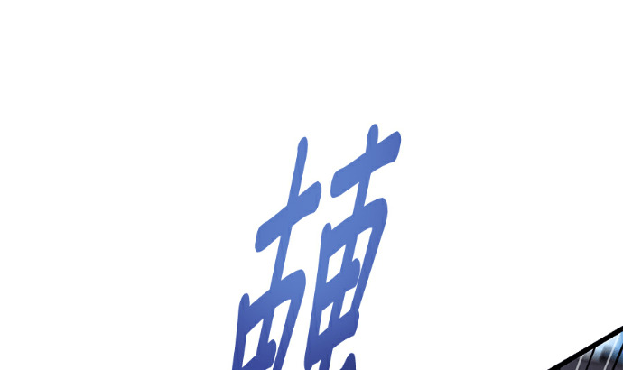第170话 第97页