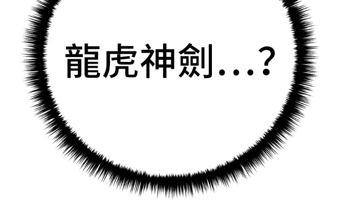 第170话 第109页