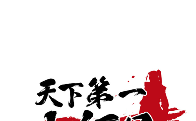 第170话 第111页