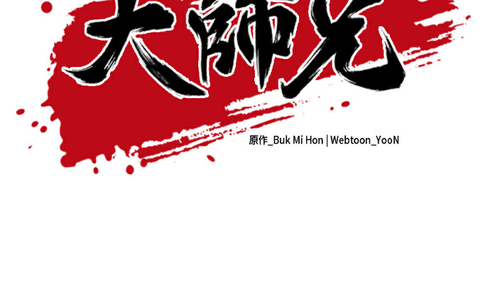 第170话 第112页