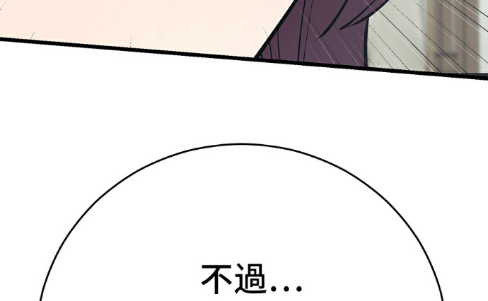 第170话 第121页
