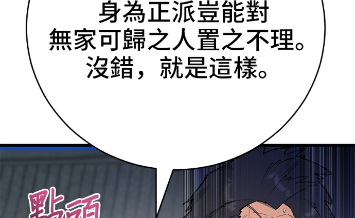 第170话 第122页