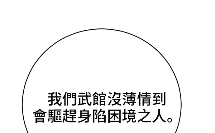 第170话 第130页